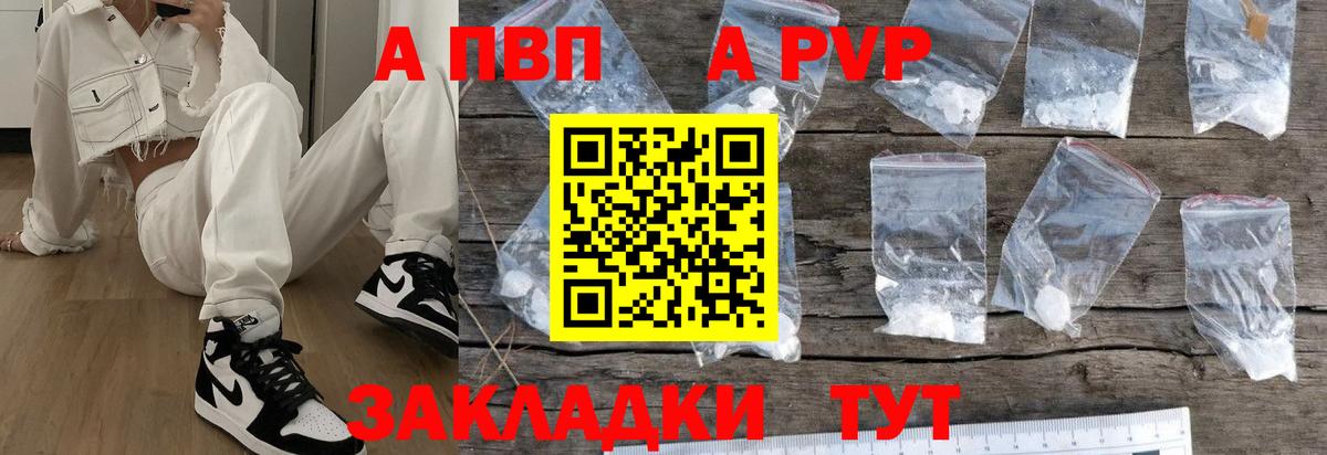 Альфа ПВП VHQ Лабинск
