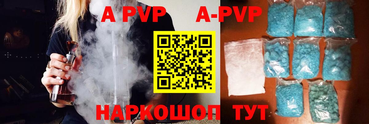 А ПВП СК  А ПВП СК  Alpha-PVP кристаллы  Лабинск  Вход с VPN 