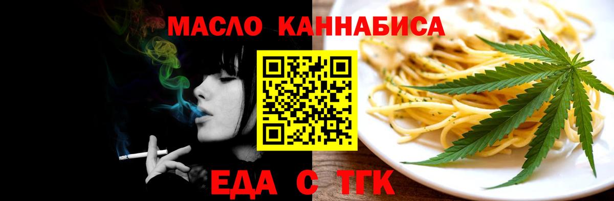 Cannafood марихуана  Вход с VPN  Лабинск 