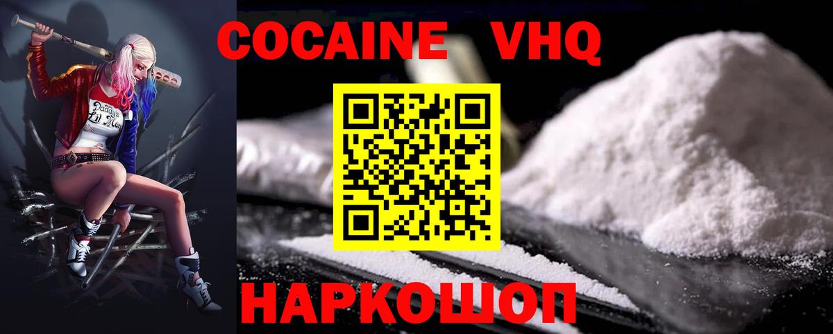 COCAIN FishScale Лабинск