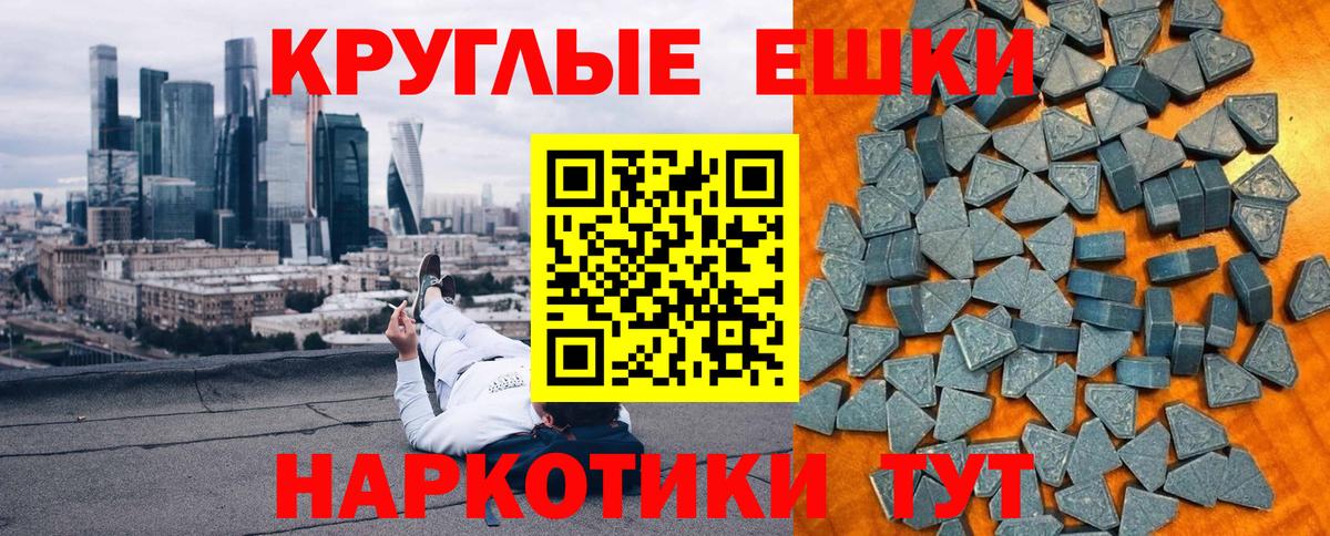 Ecstasy MDMA Лабинск