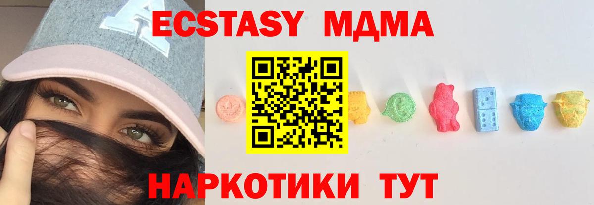 ЭКСТАЗИ ешки  Экстази диски  Ecstasy  Лабинск  Вход с VPN 
