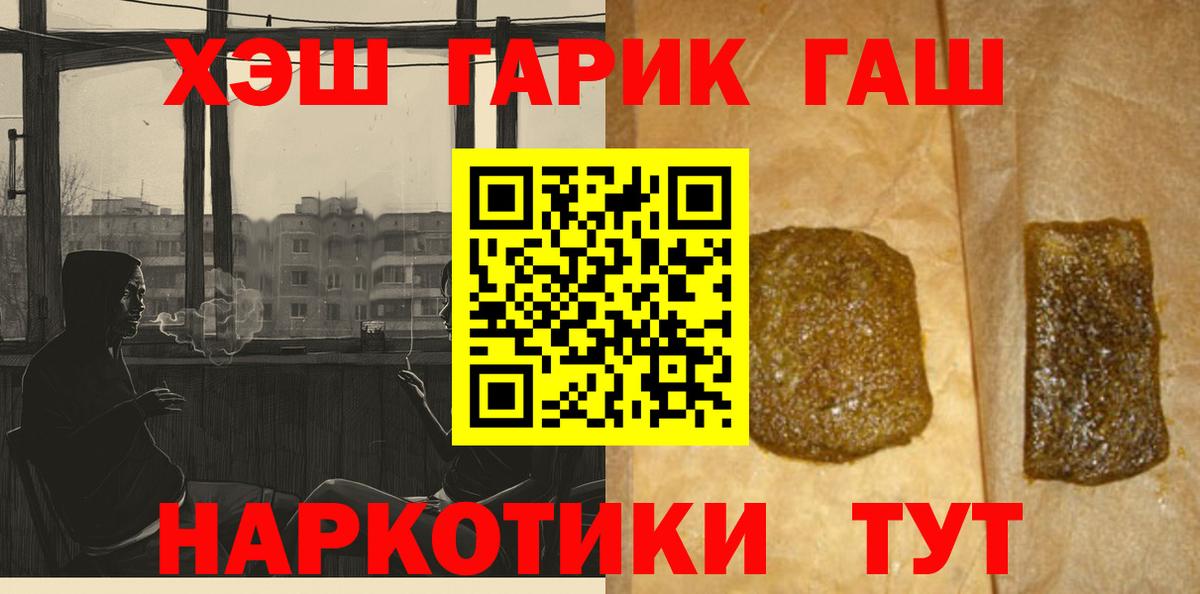 ГАШИШ 40% ТГК Лабинск