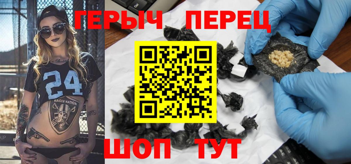 Героин герыч Лабинск