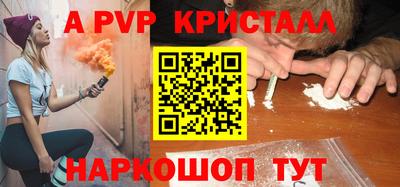 мяу мяу кристалл Заводоуковск
