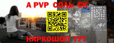мяу мяу кристалл Заводоуковск