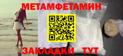 мяу мяу кристалл Заводоуковск