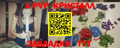 мяу мяу кристалл Заводоуковск