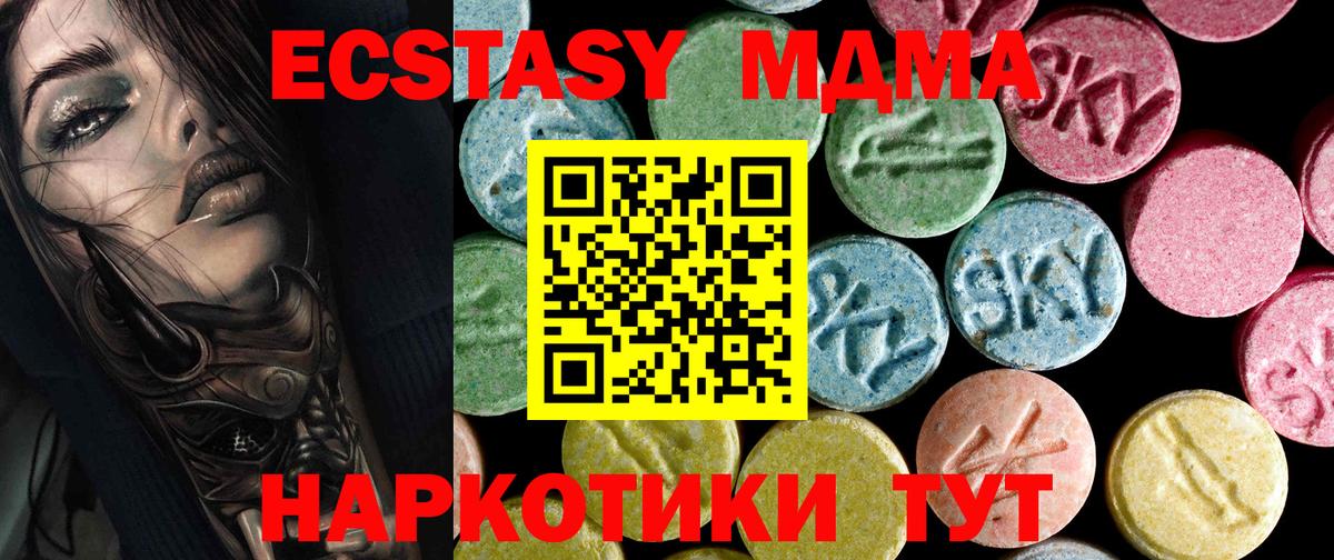 МДМА молли Лабинск