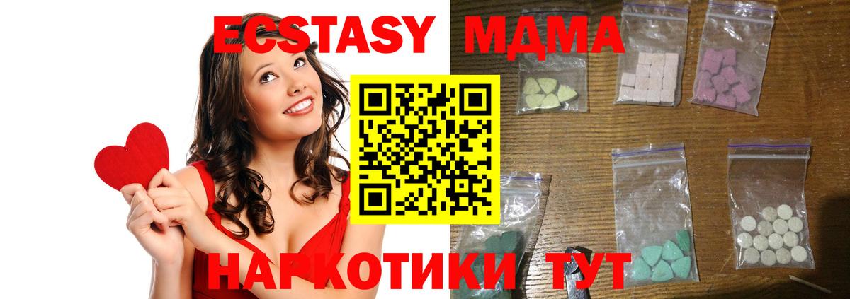 Лабинск  МДМА Molly  Вход с VPN  МДМА кристаллы 
