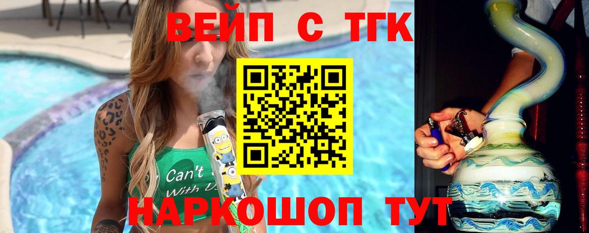 Лабинск  ТГК гашишное масло  Вход с VPN  Дистиллят ТГК THC oil 