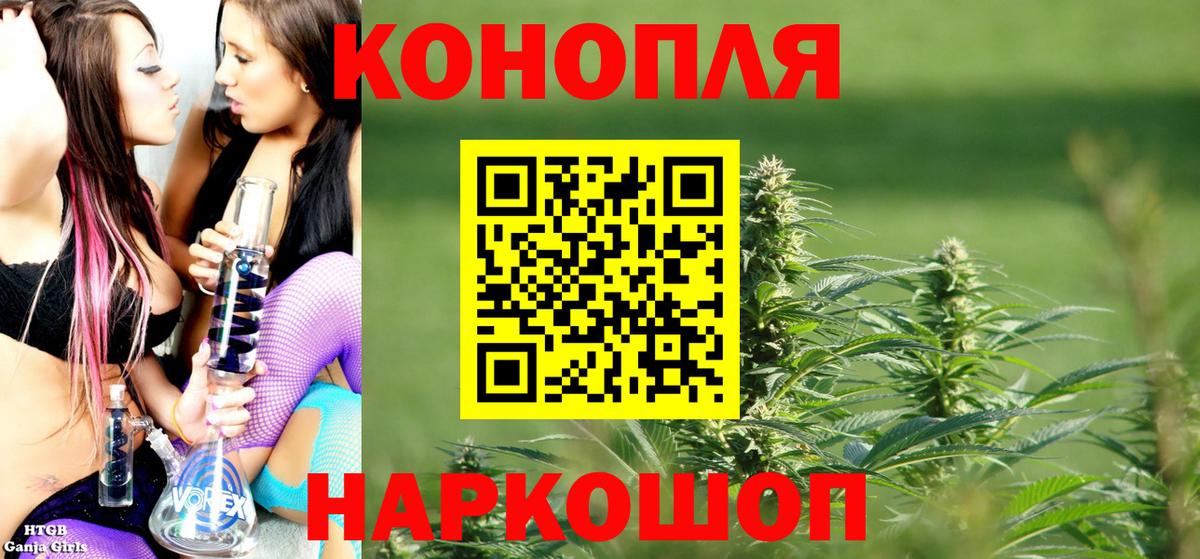 Конопля Ganja Лабинск